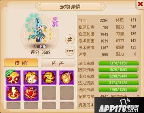 梦幻西游手游极品宠物一览 这才能叫真正的极品宠物