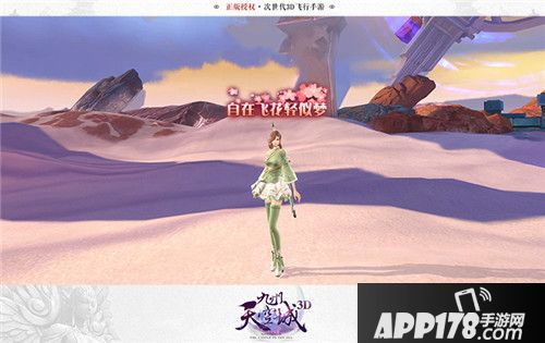 九州天空城3d玩法