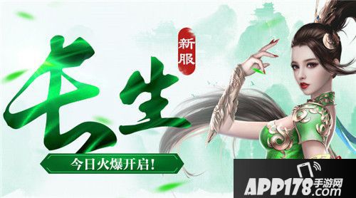 蜀门新服 