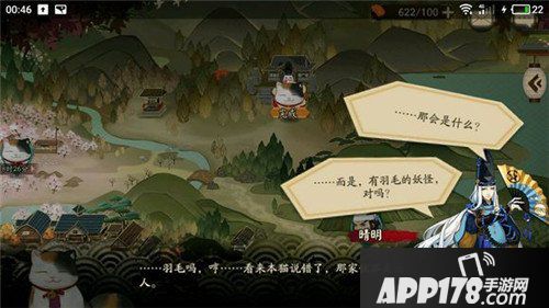 阴阳师鸟之羽任务攻略 鸟之羽委派怎么做
