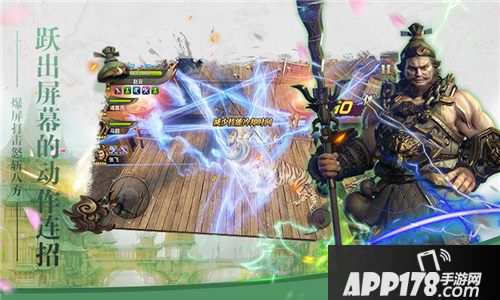 三国诛将录首测 