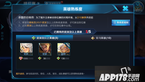 王者荣耀抢先服S9赛季开启 新赛季新规则上线