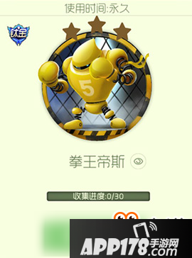 球球大作战拳王帝斯怎么获得 关键字拳王帝斯获取方法