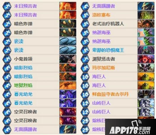 炉石传说狂野娜迦巨人手牌术卡组 炉石传说狂野术士卡组