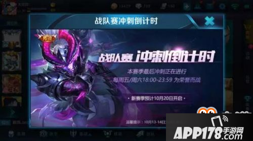王者荣耀S9赛季奖励皮肤是什么 S9赛季什么时候开始