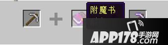 我的世界铁砧用途详解 打造精准附魔装备