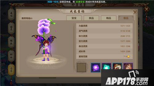 天龙八部手游蝶恋花宝宝怎么培养 蝶恋花培养攻略