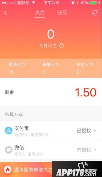 火山小视频怎么赚钱快 火山小视频赚钱技巧5