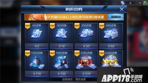 最强NBA选秀功能介绍 最强NBA选秀功能怎么玩