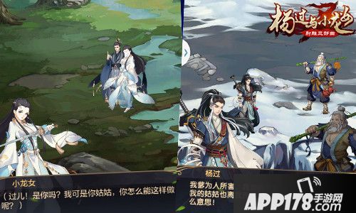 杨过与小龙女内容