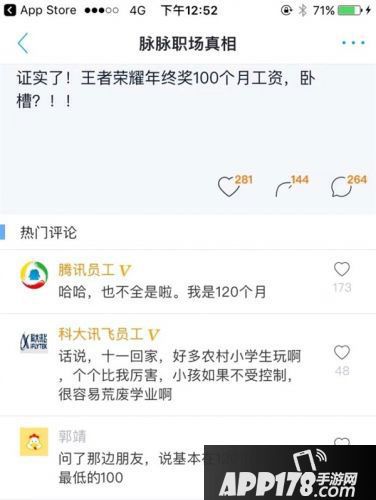 王者荣耀年终奖发120个