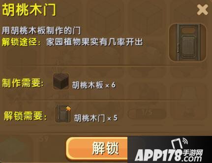 迷你世界胡桃木门怎么解锁 胡桃木门合成表详情