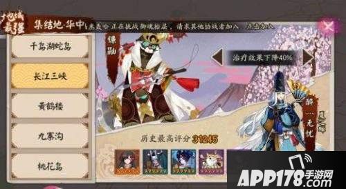 阴阳师地域鬼王镰鼬怎么打 地狱鬼王镰鼬阵容推荐
