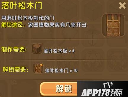 迷你世界落叶松木门怎么解锁 落叶松木门合成表详情