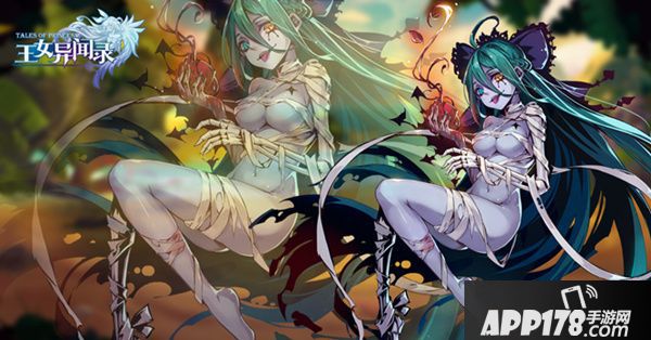 王女异闻录内容 