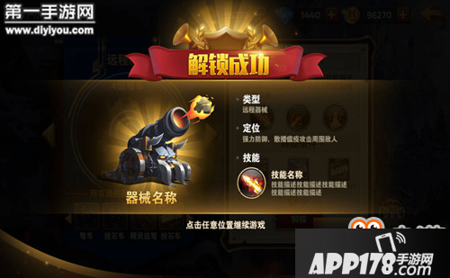 英雄无敌战争纪元攻城器械玩法推出 攻下斯坦德维克