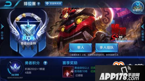 王者荣耀s9赛季奖励皮肤什么时候发放 s9赛季开始时间