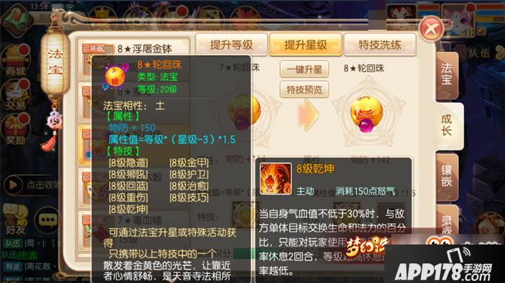 梦幻诛仙手游轮回珠怎么样 轮回珠价值解读