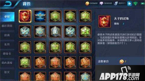王者荣耀新版本内容爆料 多项优化增强游戏体验