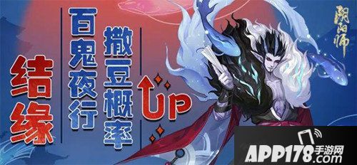 阴阳师万圣节系列活动有哪些 万圣节系列活动汇总