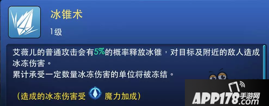 剑与家园寒冰女巫艾薇尔攻略 尝尝暴风雪的寒冷