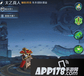 王者荣耀太乙真人饕餮特效 太乙真人饕餮皮肤动图预览