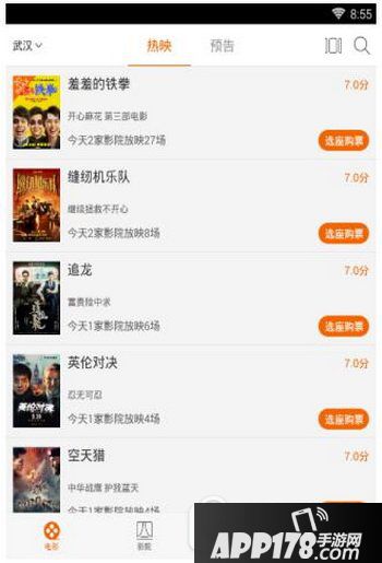 网易电影怎么购票 网易电影购买电影票流程