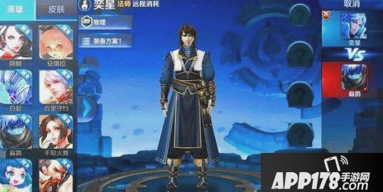 王者荣耀奕星加点攻略 新英雄奕星怎么加点