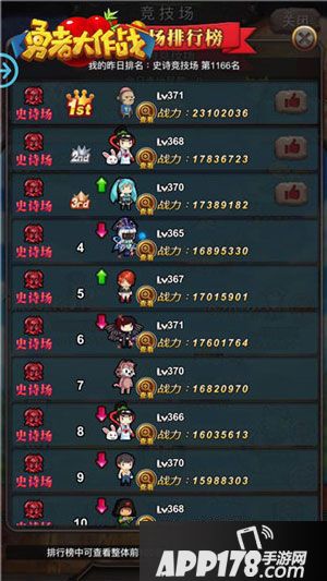 勇者大作战彩蛋 