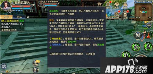 卧虎藏龙2手游帮派争霸