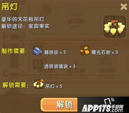 迷你世界吊灯怎么解锁 吊灯合成表详情