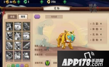 寻仙手游布布虎