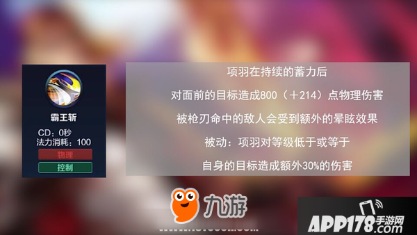 王者荣耀S9赛季项羽全面加强，竟成为ADC刺客最大克星