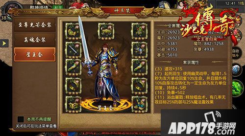 沙巴克传奇之王者归来下载