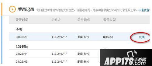 qq安全中心怎么解除dnf安全模式 qq安全中心解除dnf安全模式教程2