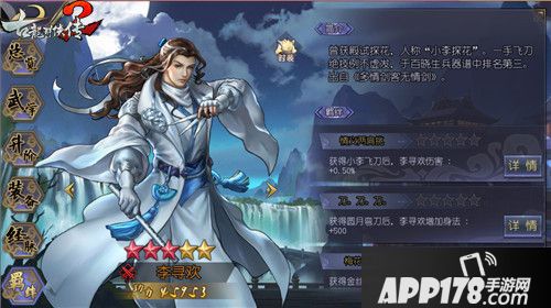 古龙群侠传2首发