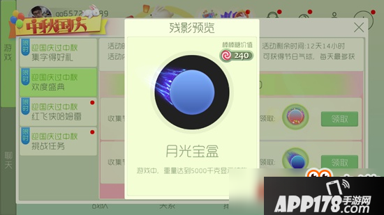 球球大作战欢度盛典活动怎么玩 收集节日气球换光环