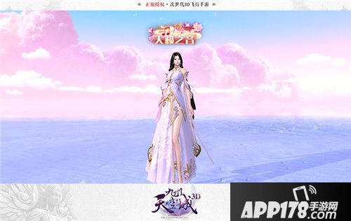 九州天空城3d玩法