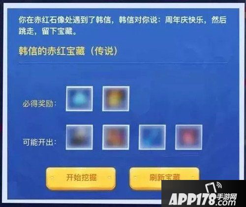 王者荣耀峡谷寻宝活动怎么玩 峡谷寻宝活动玩法详解