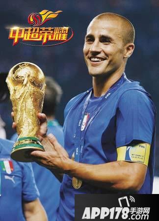 中超荣耀