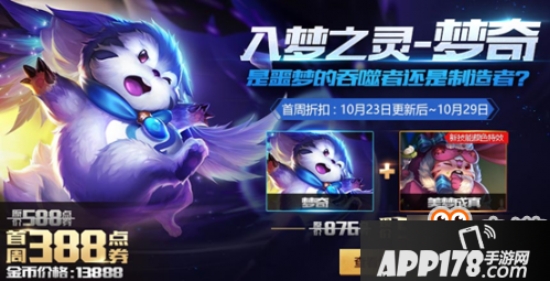 王者荣耀10月23日更新到几点 王者荣耀s9赛季活动汇总