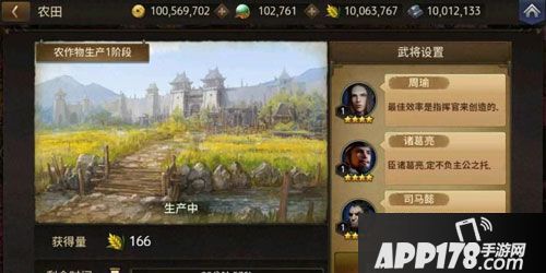 三国诛将录农田