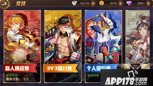 全职高手竞技场 