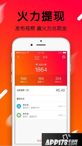 火山小视频直播主播靠什么赚钱?火山小视频直播挣钱吗