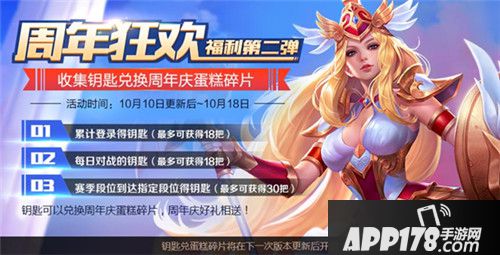 王者荣耀钥匙兑换内容一览 冲刺钥匙能兑换的物品有哪些
