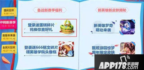 王者荣耀游园惊梦皮肤获得方式曝光 绝对免费完全免费