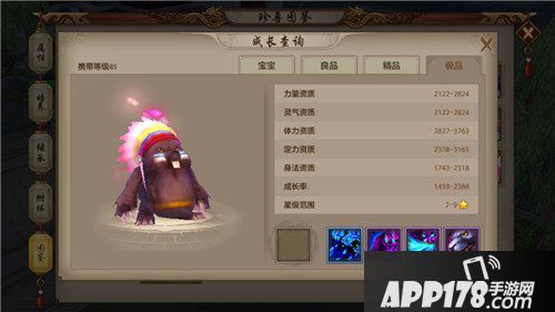 天龙八部手游捣蛋鼠宝宝怎么培养 捣蛋鼠培养攻略