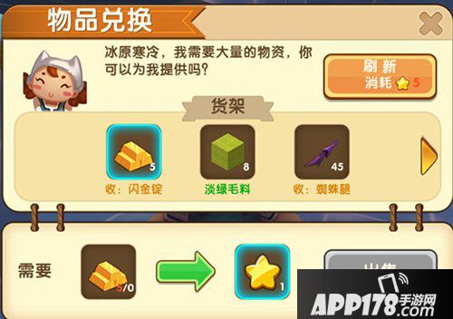 迷你世界冰原小屋怎么找 冰原妹妹在哪里