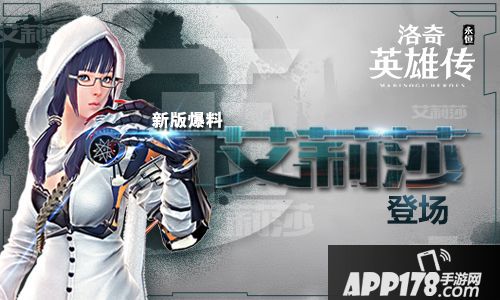 洛奇英雄传新版 