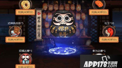 阴阳师召唤阵激活活动详情 活动奖励御行达摩